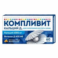 Компливит Кальций Д3, 60 жевательных таблеток со вкусом апельсина, Компливит