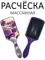 Расческа для волос массажная Hair Care с принтом "Белые и сиреневые шары" фиолетовая