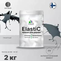 Краска Elastic для деревянных поверхностей, для внутренних и наружных работ, с антисептическим эффектом, матовая, гранитный, 2 кг