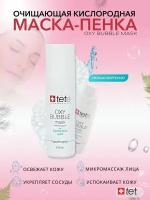 Кислородная пенка-маска для лица пенная Oxy Bubble Mask