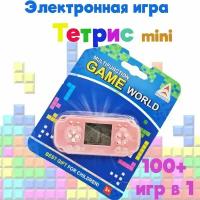 Электронная игра тетрис mini 99 игр в одной брелок для детей