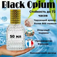 Масляные духи Black Opium, женский аромат, 50 мл