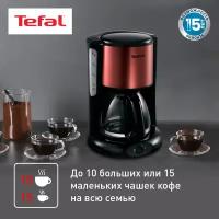 Кофеварка капельная Tefal Confidence CM361E38/CM361838, черный/красный