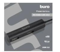 Хаб (разветвитель), Buro, 4 USB порта, USB 2.0, черного цвета