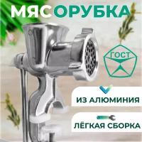 Мясорубка ручная механическая из алюминиевого сплава/ Измельчитель механический