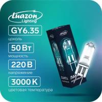 Лампа галогенная Luazon Lighting, GY6.35, 50 Вт, 220 В, набор 10 шт