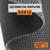 Коврик щетинистый придверный 0,9х1,5 м Levma, ворс 13 мм. Щетинистое покрытие. 4801539-0,9х1,5