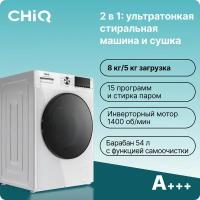 Стиральная машина CHiQ CFL80-14586BHM2WB с сушкой и паром, 8 кг, 1400 об/мин, инверторный мотор, 15 прогр., узкая, белая