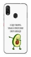 Силиконовый чехол на ZTE Blade V10 Vita / ЗТЕ Блейд V10 Вита Адвокадо