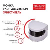 Bradex Мойка ультразвуковая для зубных протезов Очититель 1 шт