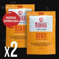 Спиртовые дрожжи Кодзи Nomikai "Classic" 50 г, 2 шт