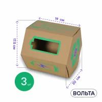 Контейнер для раздельного сбора мусора и утилизации батареек BOXY вольта, гофрокартон,19х20х17,5 см, объем 5 л, в упаковке 3 шт