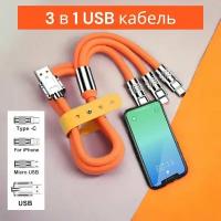 Кабель для быстрой зарядки 6A USB - USB Type C Mi Turbo - Hyper Charge 120w / шнур питания телефона / USB-C провод для смартфона, планшета