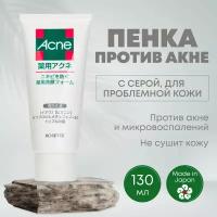 Rosette Пенка "Acne" с серой для умывания проблемной кожи лица против акне и микровоспалений 130 мл, Япония