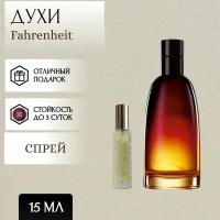 ParfumSoul; Духи Fahrenheit; Фаренгейт спрей 15 мл