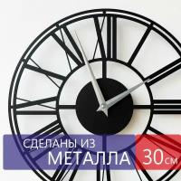 Настенные часы из металла "Columba", бесшумные, большие интерьерные часы, 30см х 30см, чёрные