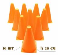 Конус разметочный тренировочный (оранжевый) h-20 см (10 шт)