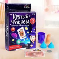 Игровой набор «Крутые фокусы», 25 фокусов