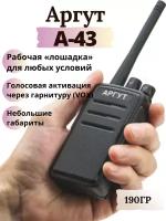 Рация аргут А-43