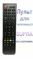 Пульт для телевизора SUPRA STV-LC32T440WL