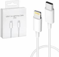 Кабель USB Type-C - Lightning, 1м