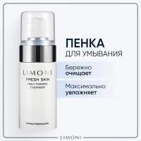 LIMONI Корейская пенка для умывания, 100 мл