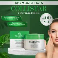 Крем для тела, крем увлажняющий, от растяжек Сollistar sublime melting cream обогащенный тающий 400 мл