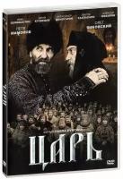 Царь (DVD)