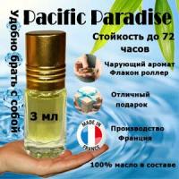 Масляные духи Pacific Paradise, женский аромат, 3 мл