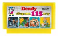 Сборник 115 игр для Денди