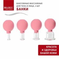 Банки для вакуумного массажа Bradex KZ 1532, 4 шт