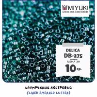 Бисер японский MIYUKI 10 гр Миюки цилиндрический Delica Делика 11/0 размер 11 DB-275 цвет изумрудный люстровый (Lined Emerald Luster)