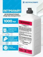 Дезинфицирующее средство Петролайт 1 литр