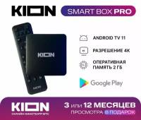 Smart приставка МТС с подпиской на KION и IPTV