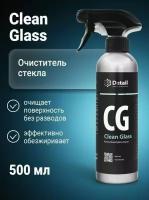 Очиститель стекла СG "Clean Glass" 500 мл