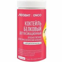 ЛЕОВИТ ONCO коктейль белковый детоксикационный, сухая смесь, 400 мл, 400 г, нейтральный