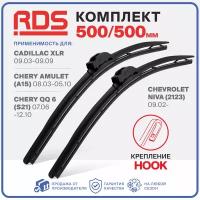 500 500 мм. Комплект бескаркасных щеток стеклоочистителя Cadillac XLR, Chery Amulet, Chery QQ 6, Chevrolet Niva