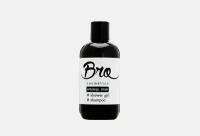 Шампунь-гель для душа Bro Cosmetics сleansing and toning, spicy notes