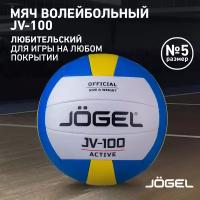 Мяч волейбольный Jögel JV-100, синий/желтый