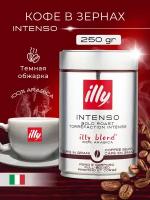 Кофе в зернах Illy Intenso сильной обжарки, 250 г