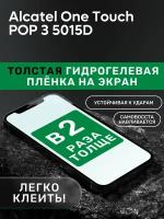 Гидрогелевая утолщённая защитная плёнка на экран для Alcatel One Touch POP 3 5015D