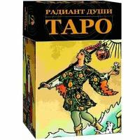 Таро Радиант души