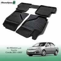 Резиновые коврики в салон 3D PREMIUM для Toyota Corolla 2001-2007 / Автомобильные коврики для Тойота Королла