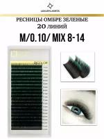 Luxury Lashes Ресницы для наращивания омбре зеленые микс M 0.10 8-14 мм