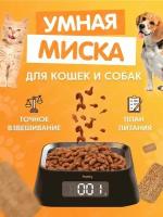 Умная миска Xiaomi Pawbby Smart Pet Bowl MG-ZN001-EU, беспроводное подключение,3хАА, черная 9518045