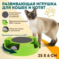 Игрушка дразнилка для кошек Поймай Мышку (2 мышки в комплекте) PUREVACY. Интерактивная мышка для кошки, развивающая напольная когтеточка для котят