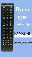 Пульт для телевизора Samsung UE40J5000AUXRU