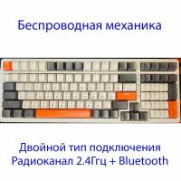 Клавиатура беспроводная механическая игровая K96