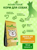 Сухой корм для собак Acari Ciar Regular 15 кг (мини гранула) Акари Киар