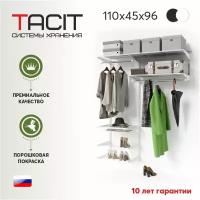 Гардеробная система TACIT PS.16.65*45*24